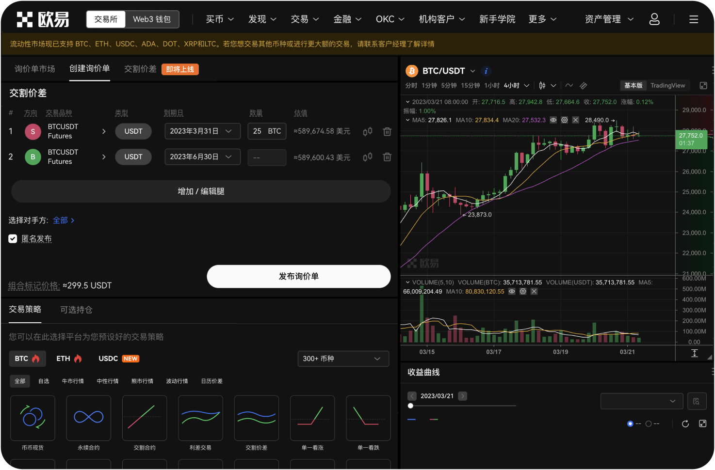 官网如何处理分叉币